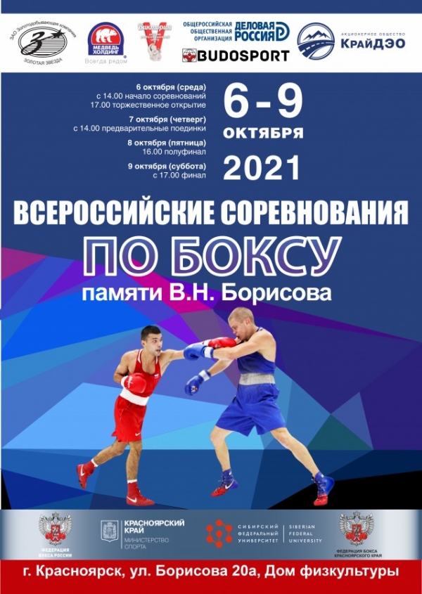 Две медали Мемориала Борисова
