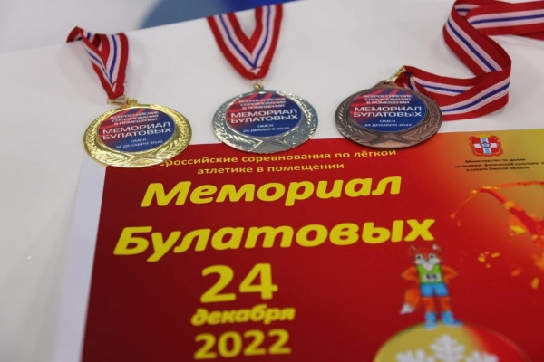 Медали Мемориала Булатовых